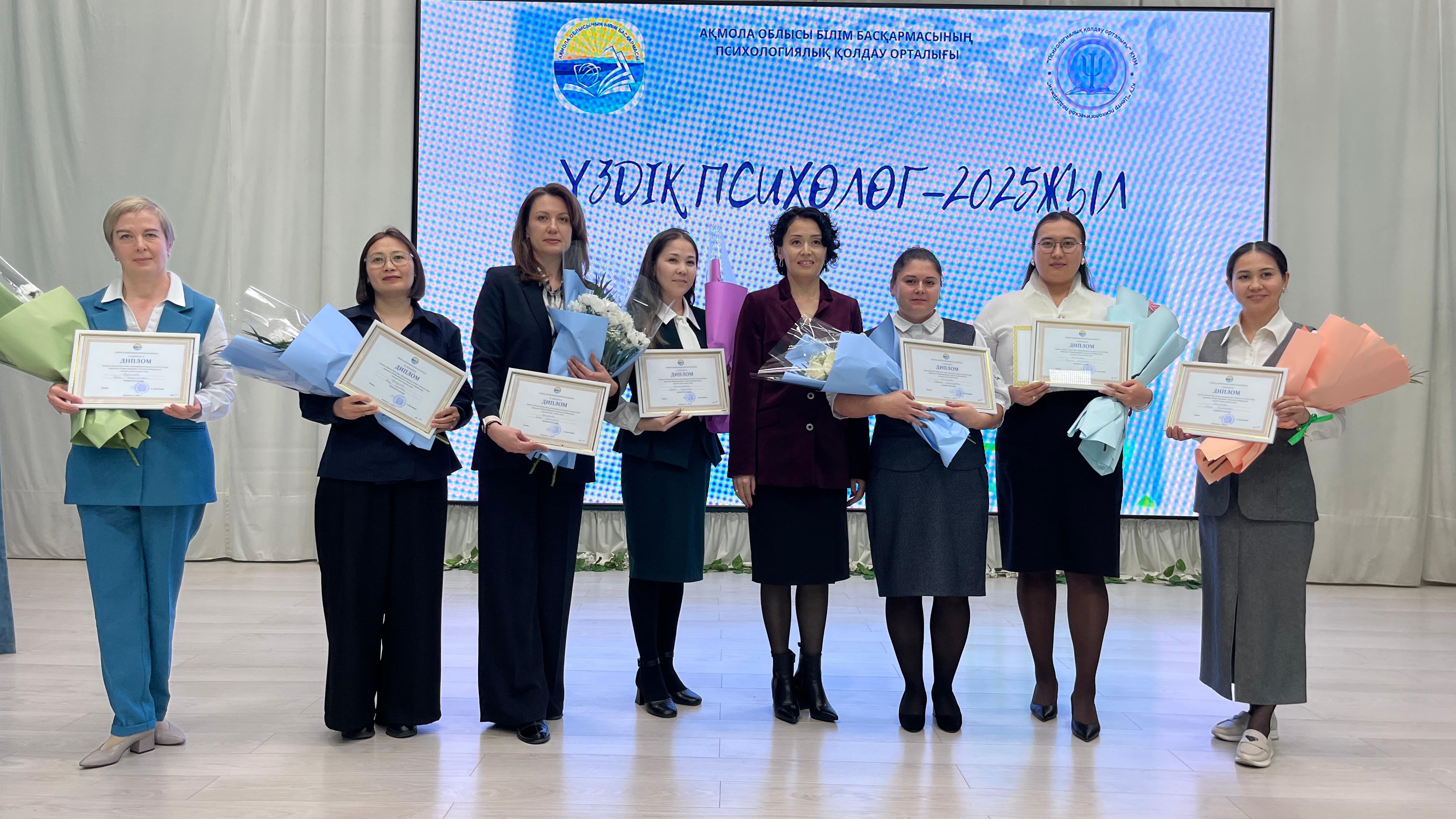 «Ең үздік психолог» облыстық кезеңінің жеңімпаздары анықталды