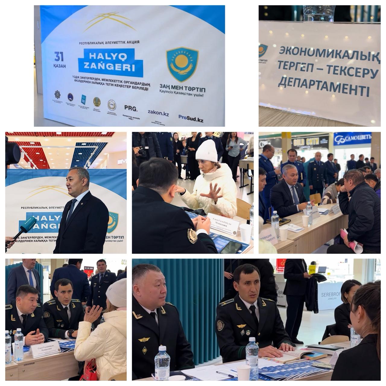 Департамент «Халык зангері» республикалық акциясына қатысты.