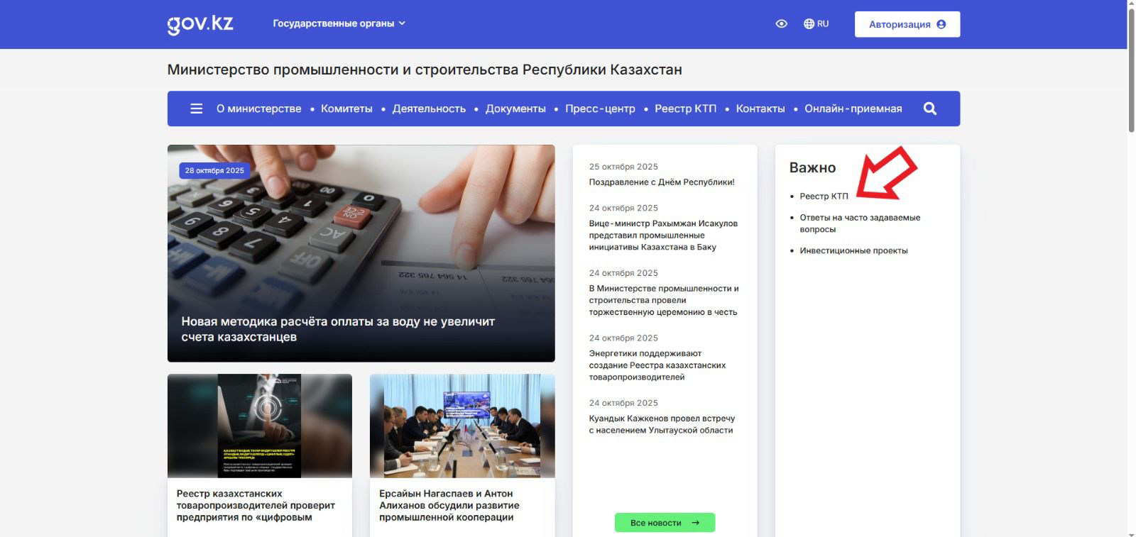 О РЕЕСТРЕ КАЗАХСТАНСКИХ ТОВАРОПРОИЗВОДИТЕЛЕЙ