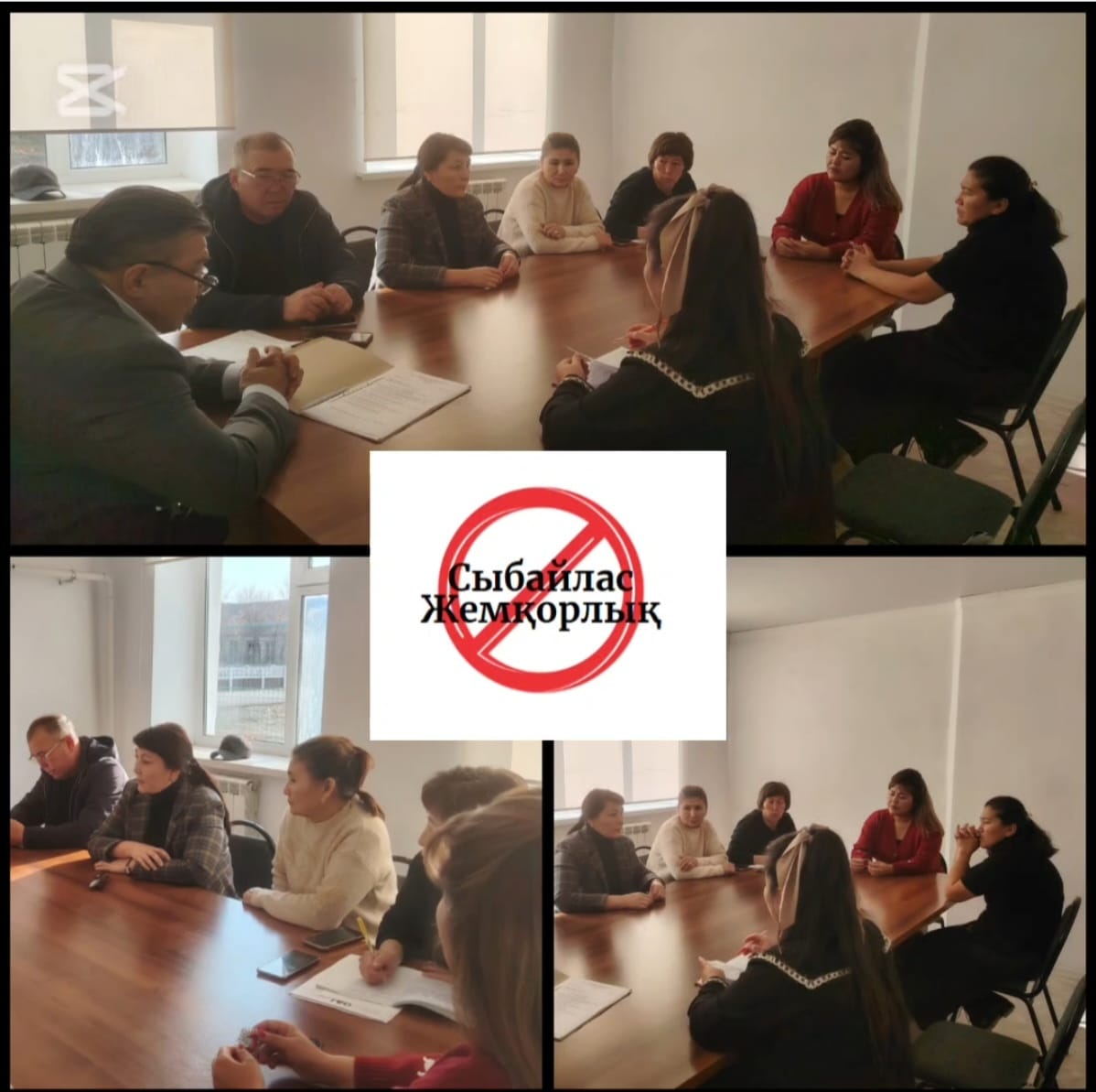 В целях предотвращения коррупции был проведён круглый стол.