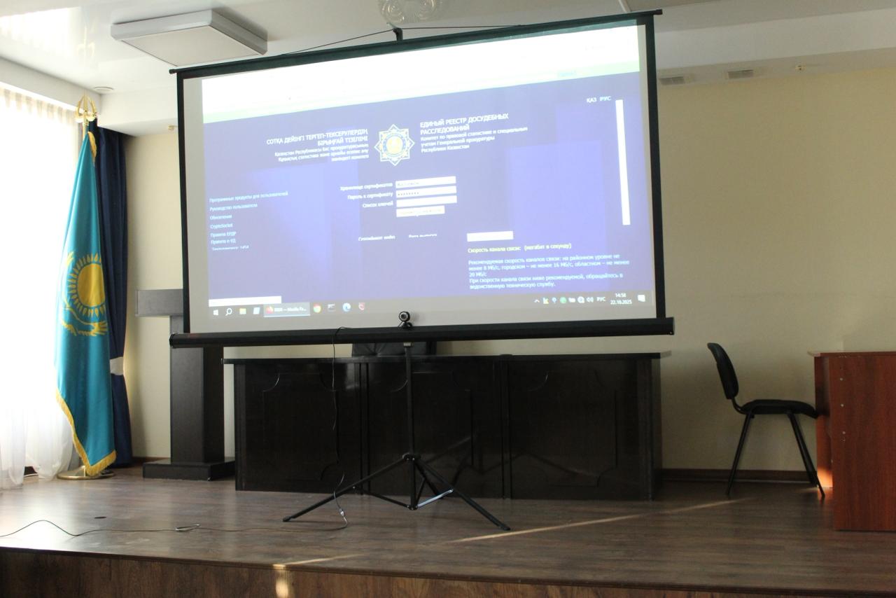 ЗАҢ МЕН ТӘРТІП: ШҚО ПД-ДА ҚЫЗМЕТКЕРЛЕРДІҢ ЦИФРЛЫҚ САУАТТЫЛЫҒЫН АРТТЫРУ БОЙЫНША СЕМИНАР ӨТТІ