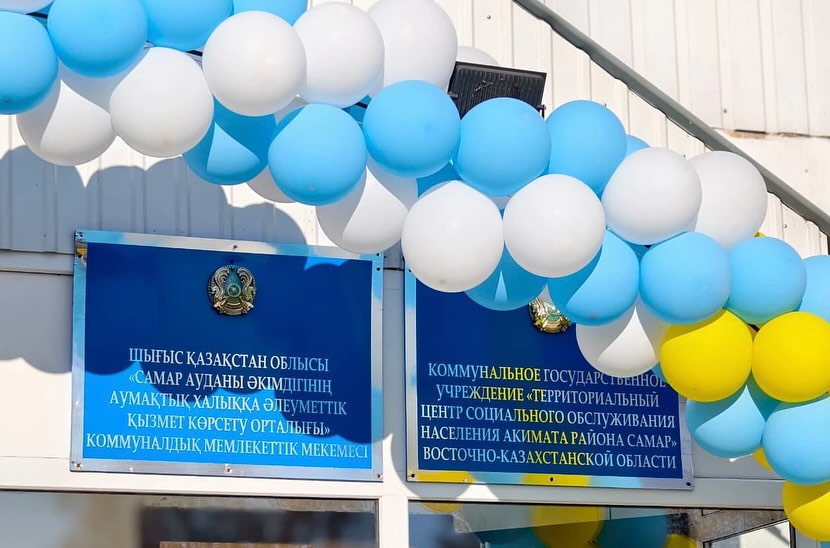 В селе Кулынжон Самарского района впервые открыт территориальный центр социального обслуживания населения