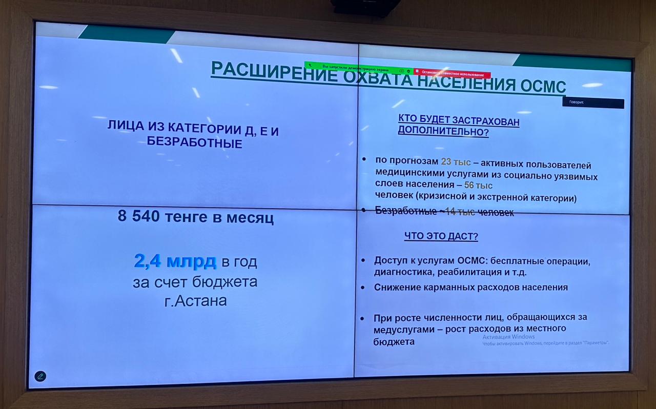 МӘМС қызметтері кеңейтілді: Астанада өткен жиында сақтандырудың маңызы талқыланды