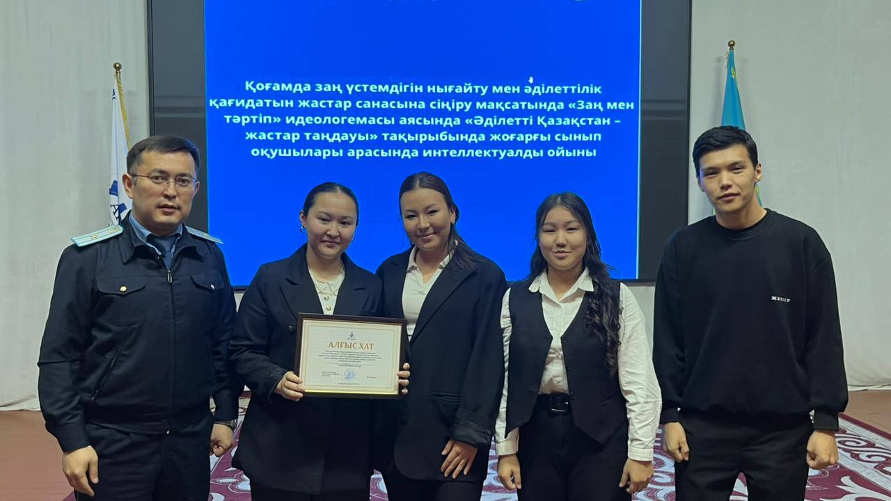 «Әділетті Қазақстан – жастар таңдауы»: Ақсу ауданында жоғары сынып оқушылары арасында интеллектуалды ойын өтті