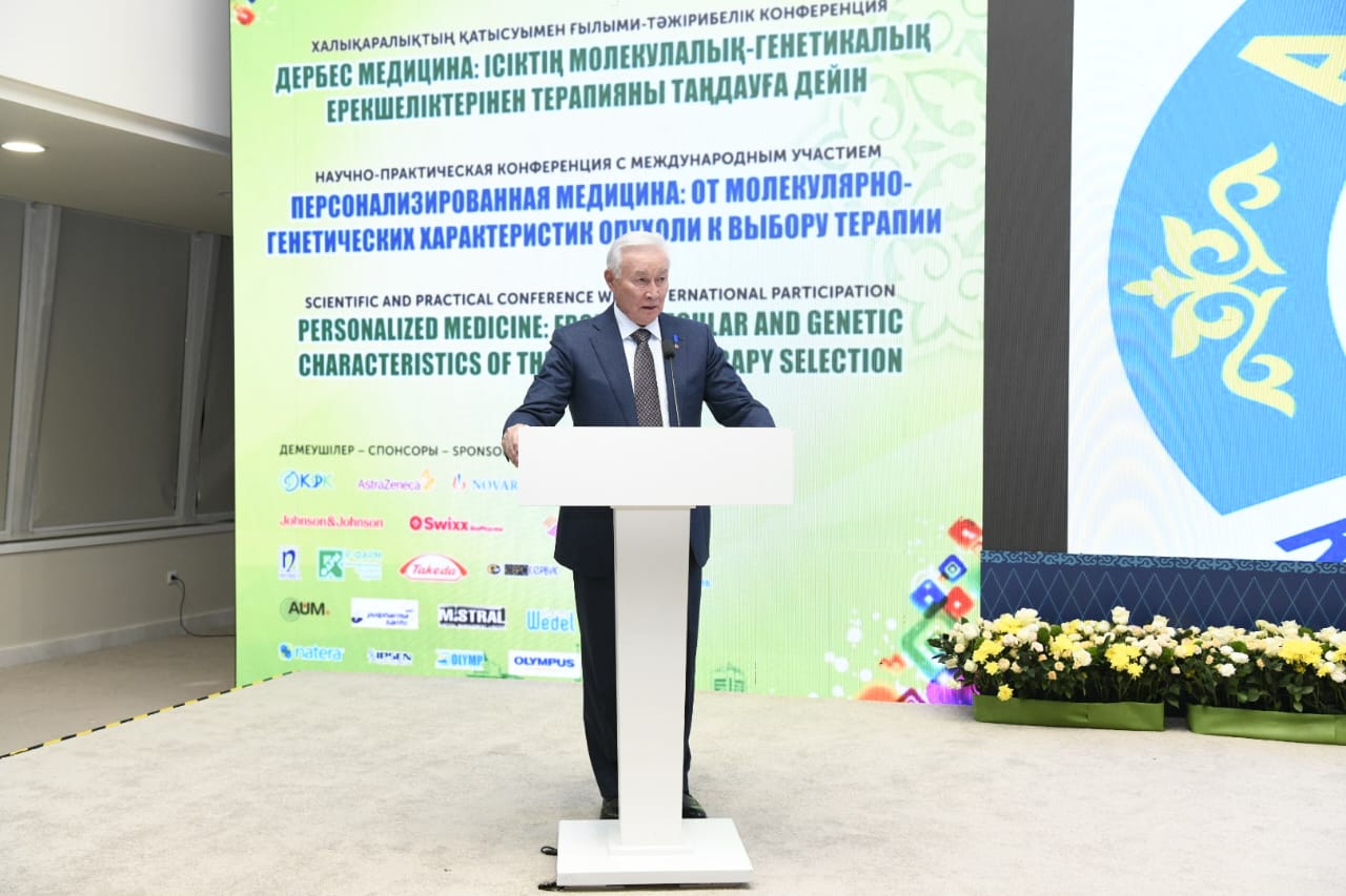 Международная конференция по персонализированной медицине проходит в Астане