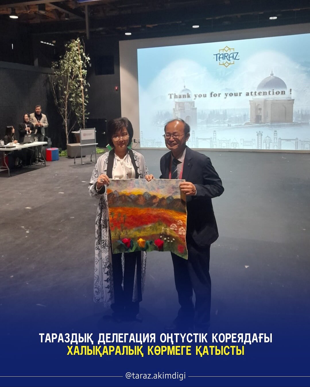 Тараздық делегация Оңтүстік Кореядағы халықаралық көрмеге қатысты