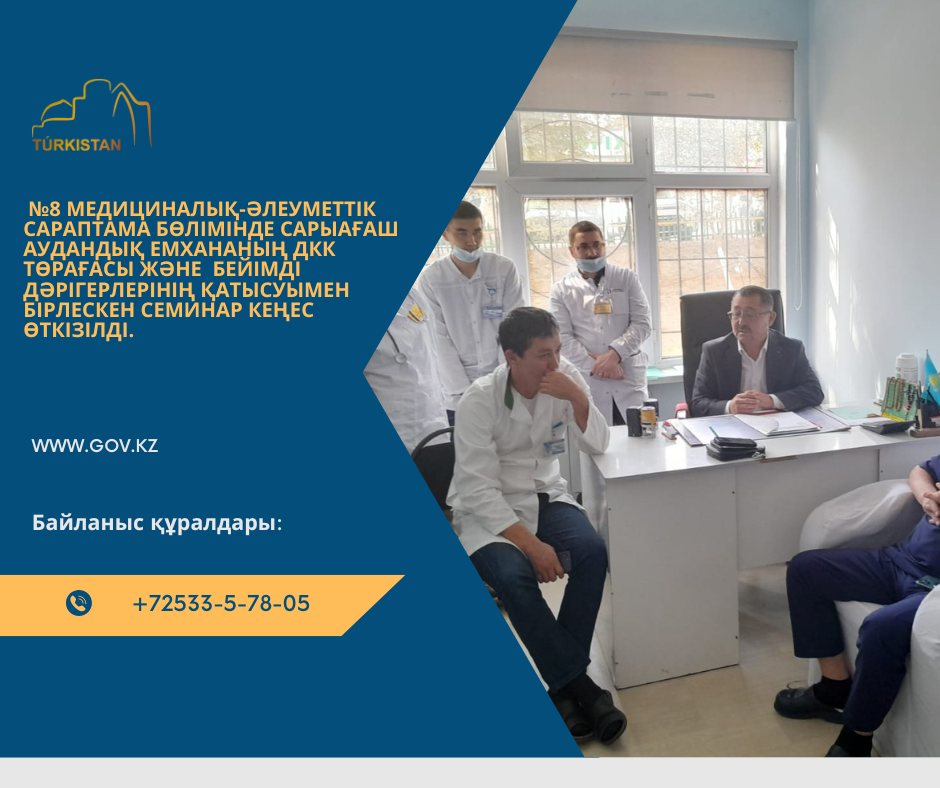 Проведен семинар-конференция.