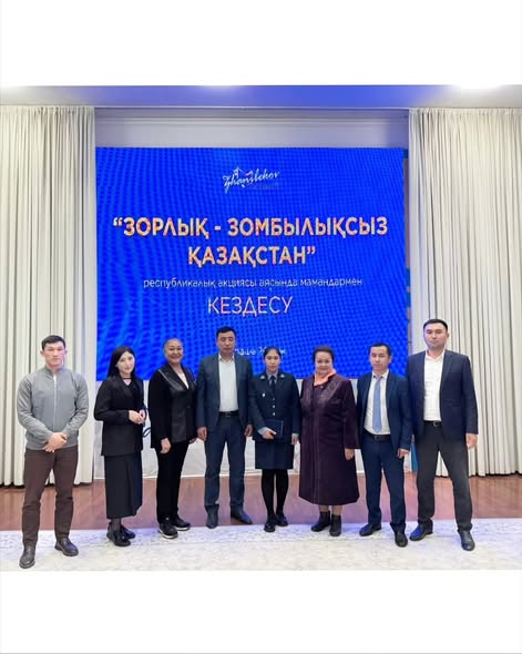 ӘЛ-ФАРАБИ АУДАНЫНДА СТУДЕНТТЕРМЕН «ЗОРЛЫҚ-ЗОМБЫЛЫҚСЫЗ ҚАЗАҚСТАН!» ТАҚЫРЫБЫНДА КЕЗДЕСУ ҰЙЫМДАСТЫРЫЛДЫ