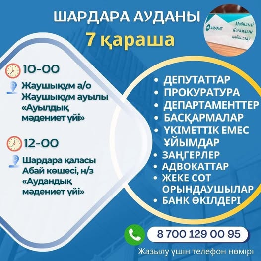 ХАБАРЛАНДЫРУ