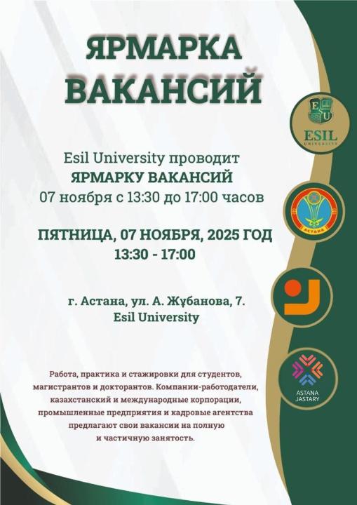 Ярмарку вакансий проведут для молодежи в Астане