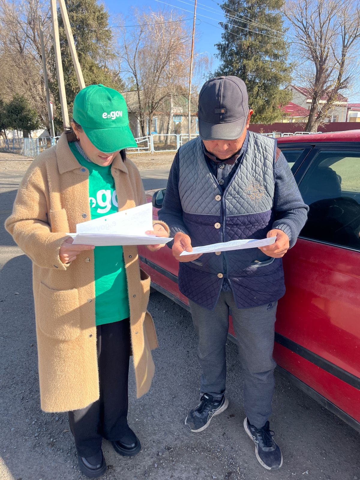 мемлекеттік қызмет көрсету