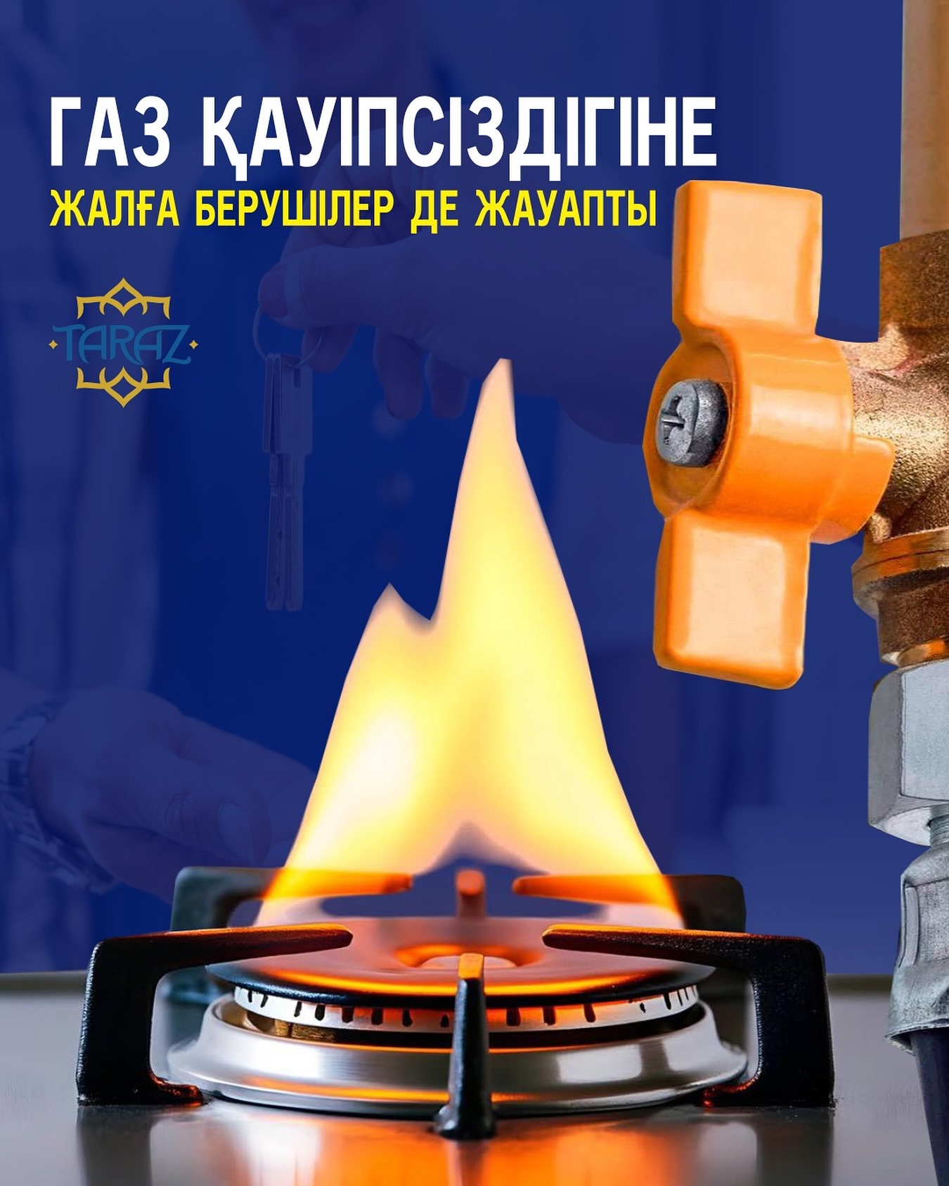 ГАЗ ҚАУІПСІЗДІГІНЕ ЖАЛҒА БЕРУШІЛЕР ДЕ ЖАУАПТЫ