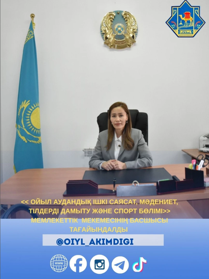 ТАҒАЙЫНДАУ