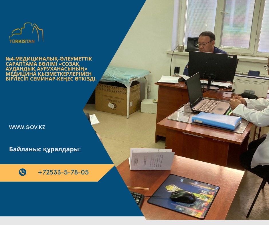 Проведен семинар-конференция.