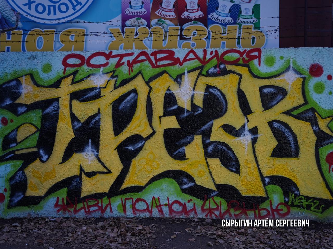 В Усть-Каменогорске прошёл конкурс “Graffiti Battle”