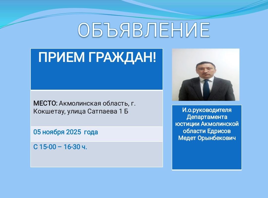 Прием граждан!
