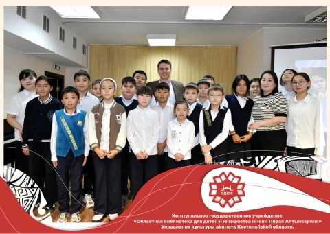 Итоги V Республиканского конкурса имени И. Алтынсарина на лучшее литературное произведение для детей и подростков