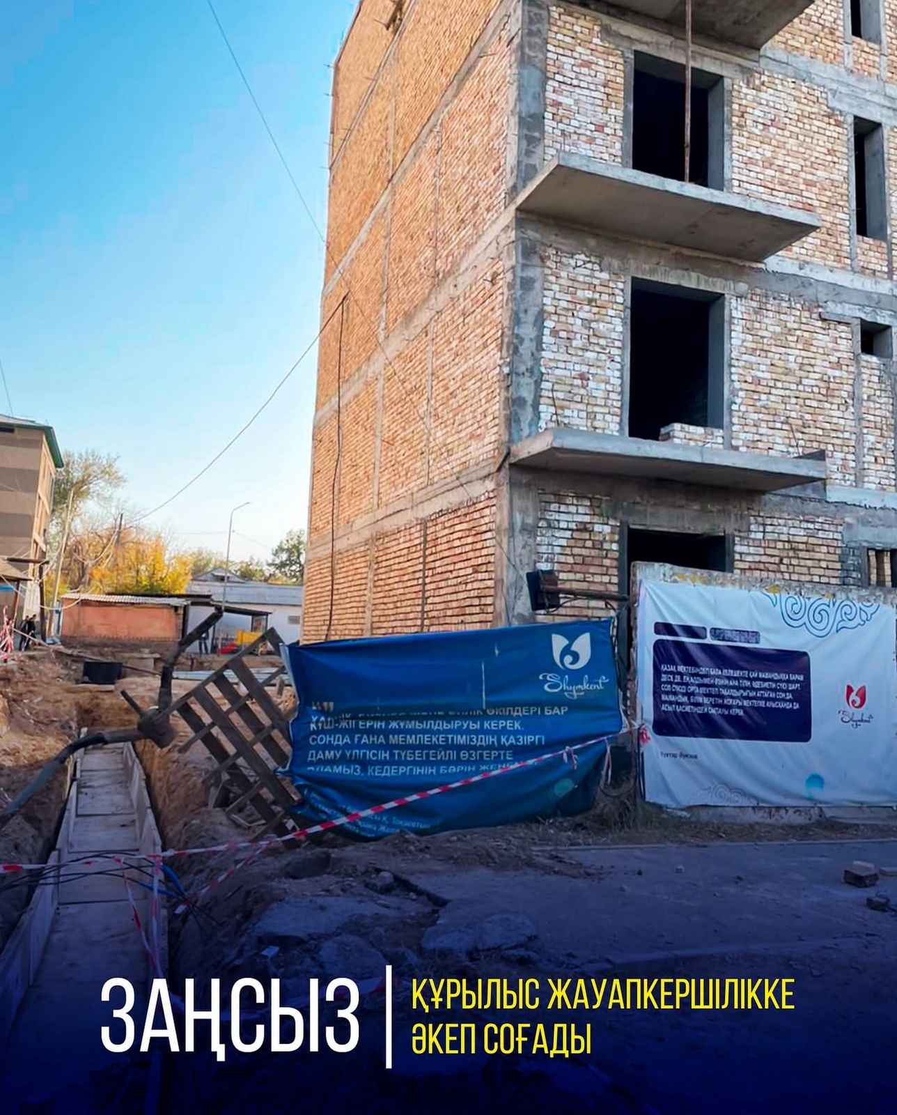 НЕЗАКОННОЕ СТРОИТЕЛЬСТВО ПРИВОДИТ К ОТВЕТСТВЕННОСТИ