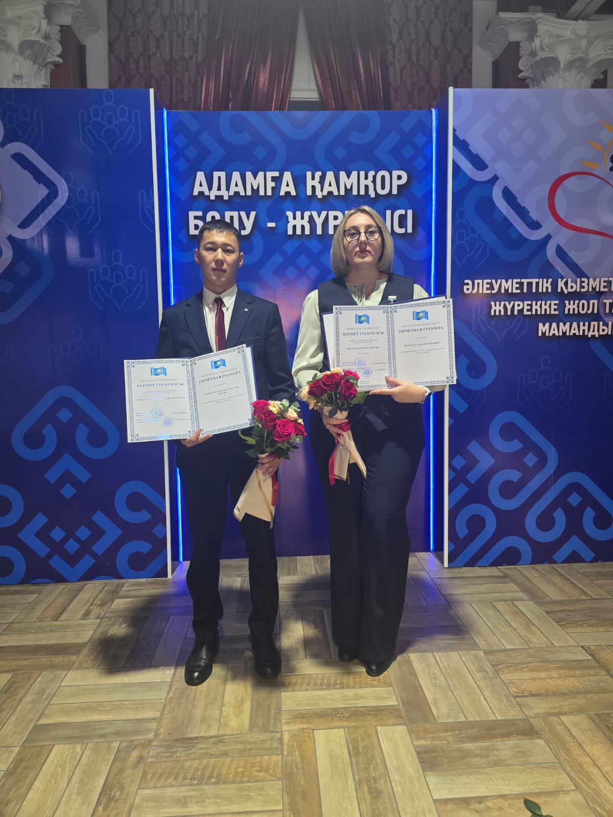 В Восточно-Казахстанской области состоялось торжественное мероприятие, посвященное профессиональному празднику работников системы социальной защиты