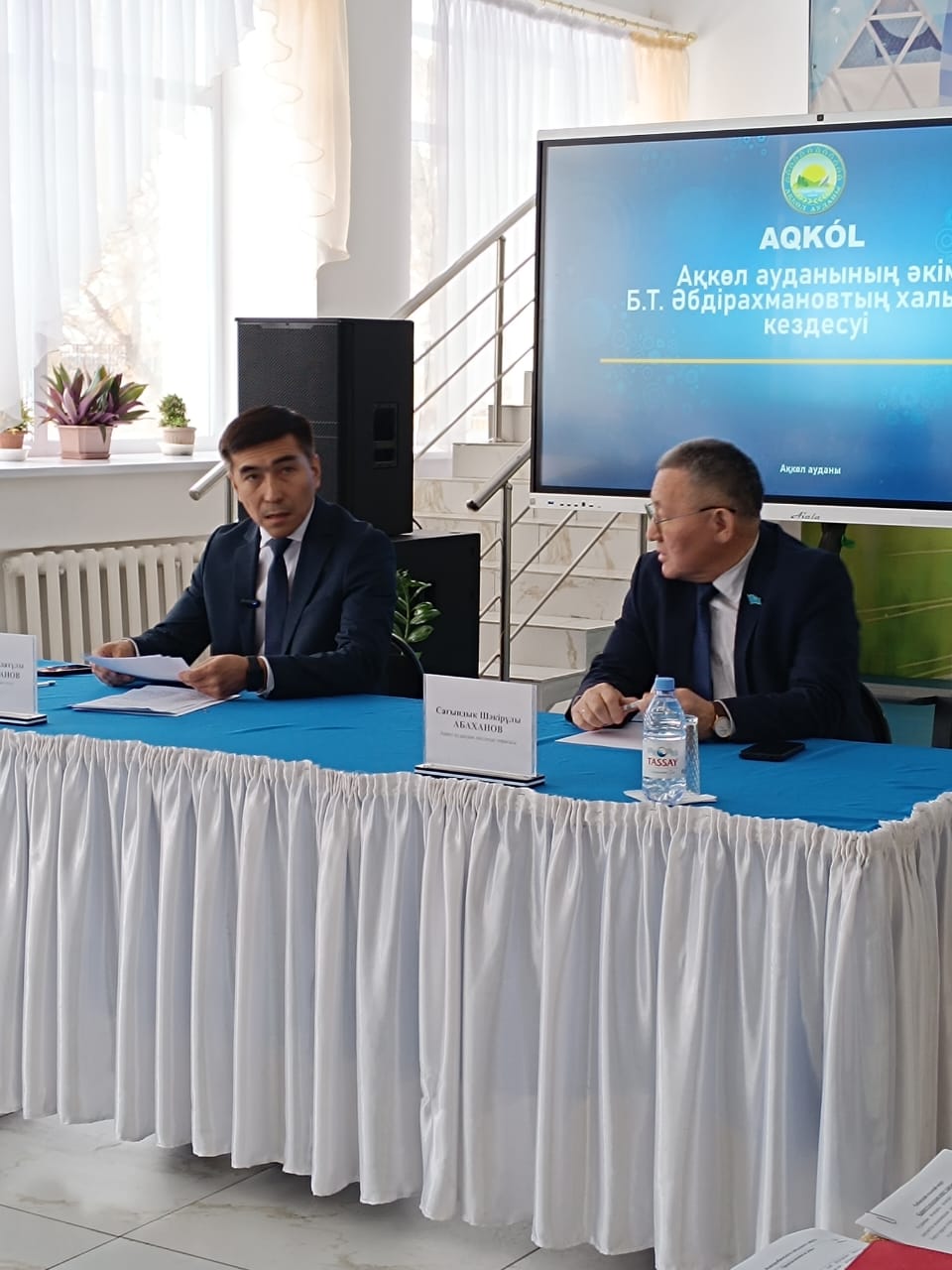 Проведение отчетной встречи