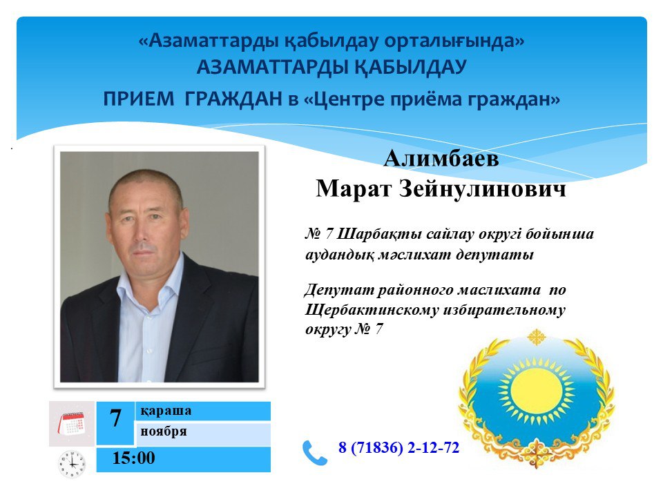 Прием граждан