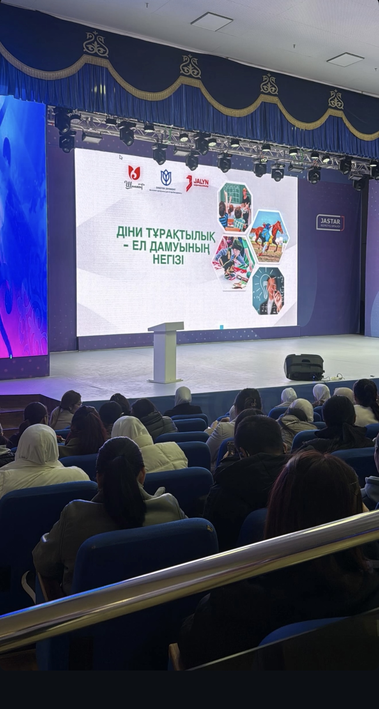 «АДАЛ АЗАМАТ: ШЕТ ЕЛДЕГІ БІЛІМ, КҮМӘНДІ ТЕОЛОГИЯЛЫҚ ОҚУ ОРЫНДАРЫ ЖӘНЕ ЖАТ ДІНИ АҒЫМДАРДЫҢ ҚАУПІ» ТАҚЫРЫБЫНДА АҚПАРАТТЫҚ-ТҮСІНДІРУ ІС-ШАРАСЫ ӨТТІ