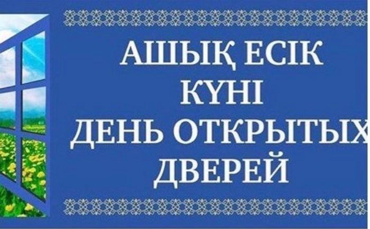 День открытых дверей для кандасов