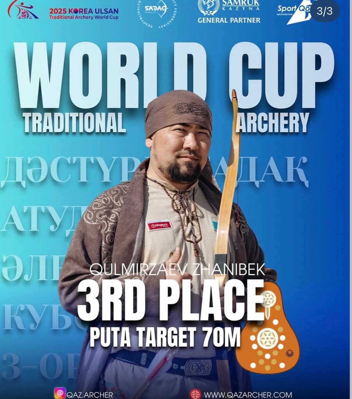 Корея, Ульсан қаласы  🌍 Дәстүрлі садақ атудан өткен Әлем кубогында  Қазақстан Ұлттық құрамасы жалпы есепте — I ОРЫН!