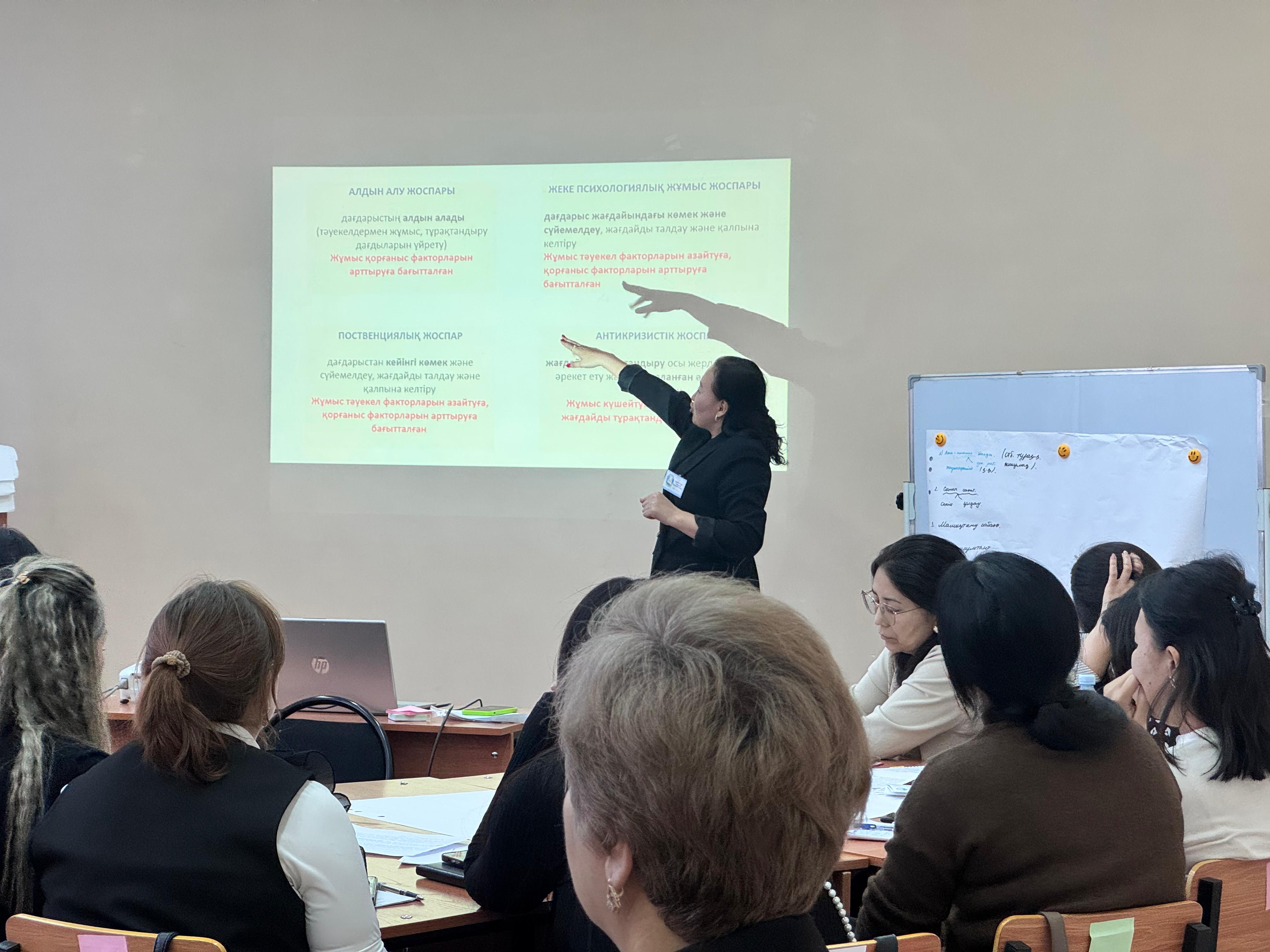 Методический семинар для педагогов-психологов и социальных педагогов организаций образования