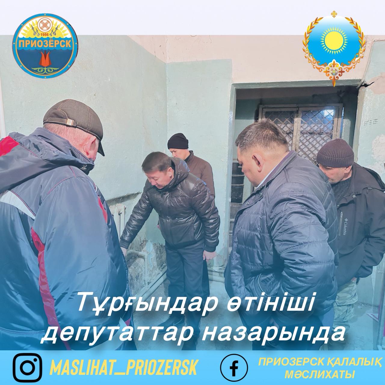 Тұрғындардың өтініші депутаттар назарында