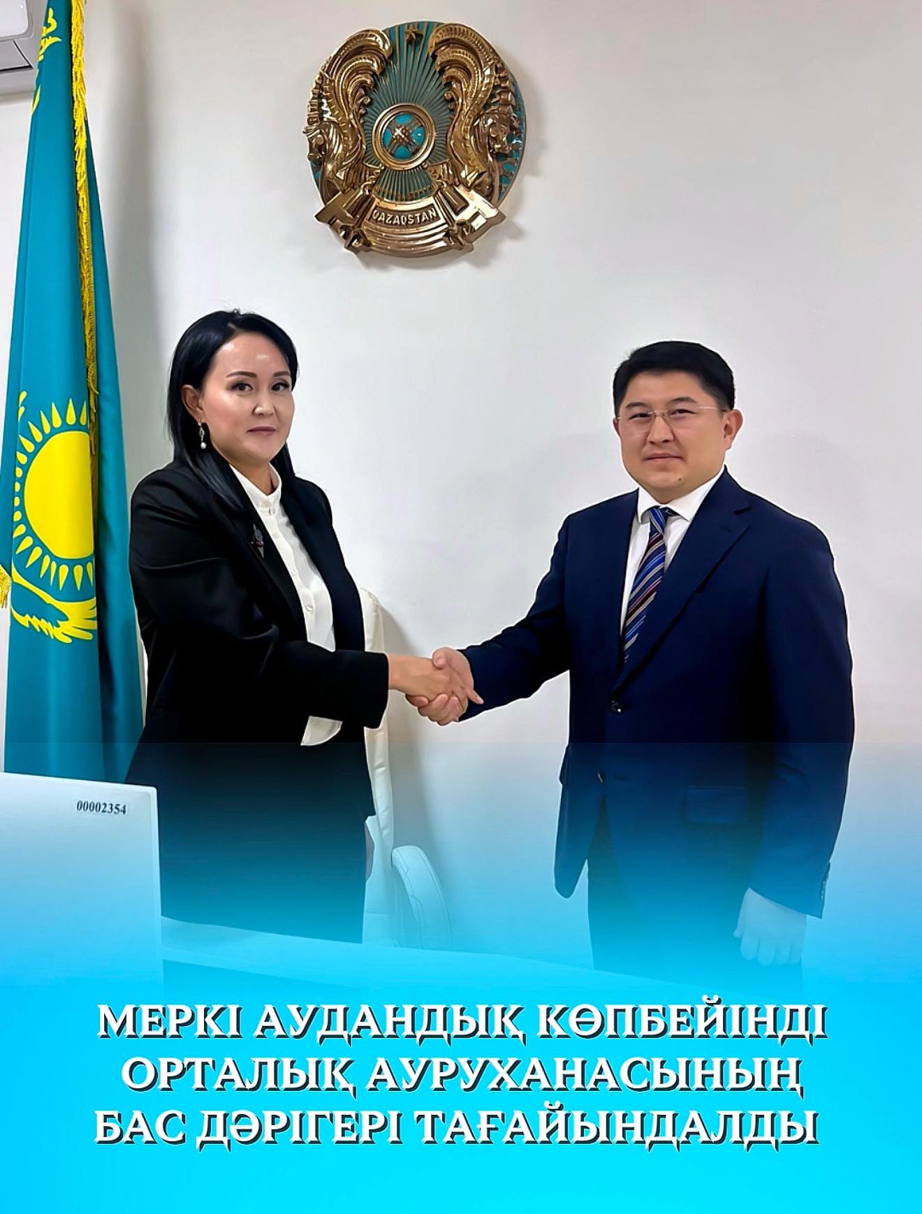 Тағайындау