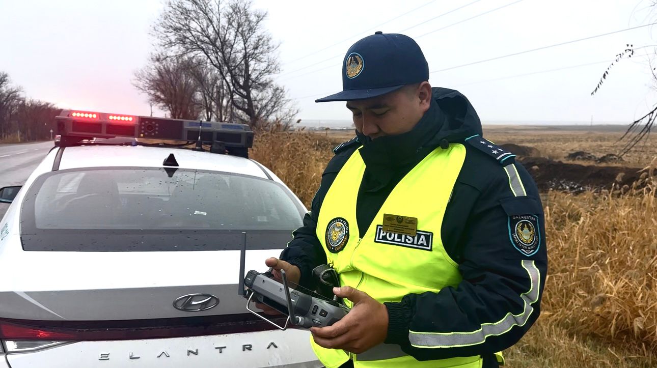 ПОЛИЦИЯ АЛМАТИНСКОЙ ОБЛАСТИ ПРИМЕНЯЕТ ДРОНЫ ДЛЯ ПОВЫШЕНИЯ БЕЗОПАСНОСТИ НА ДОРОГАХ