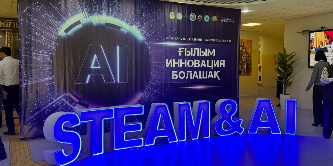 Международный форум «Наука. Инновации. Будущее. STEAM AI»