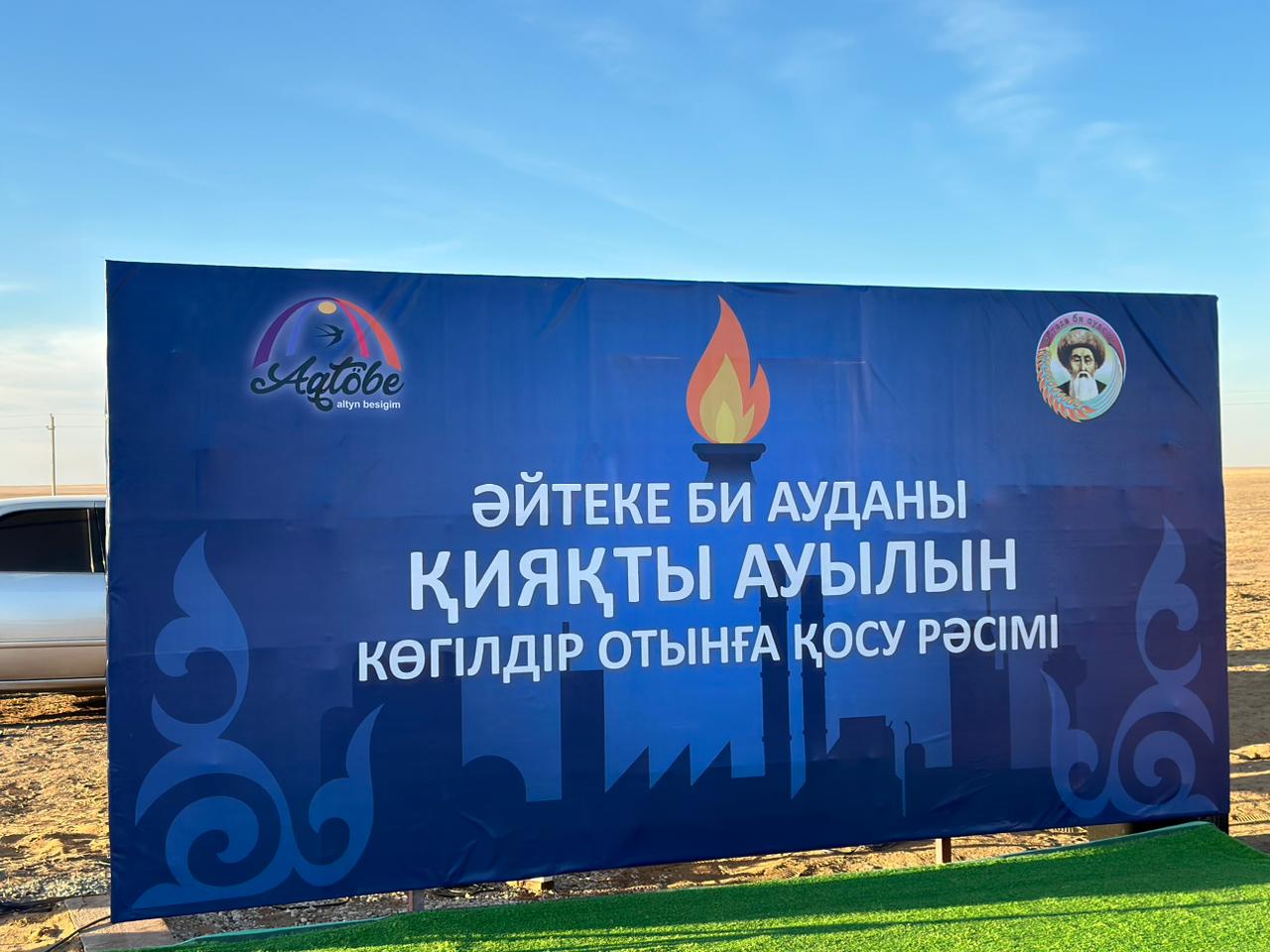 В село Киякты пришел голубое топливо