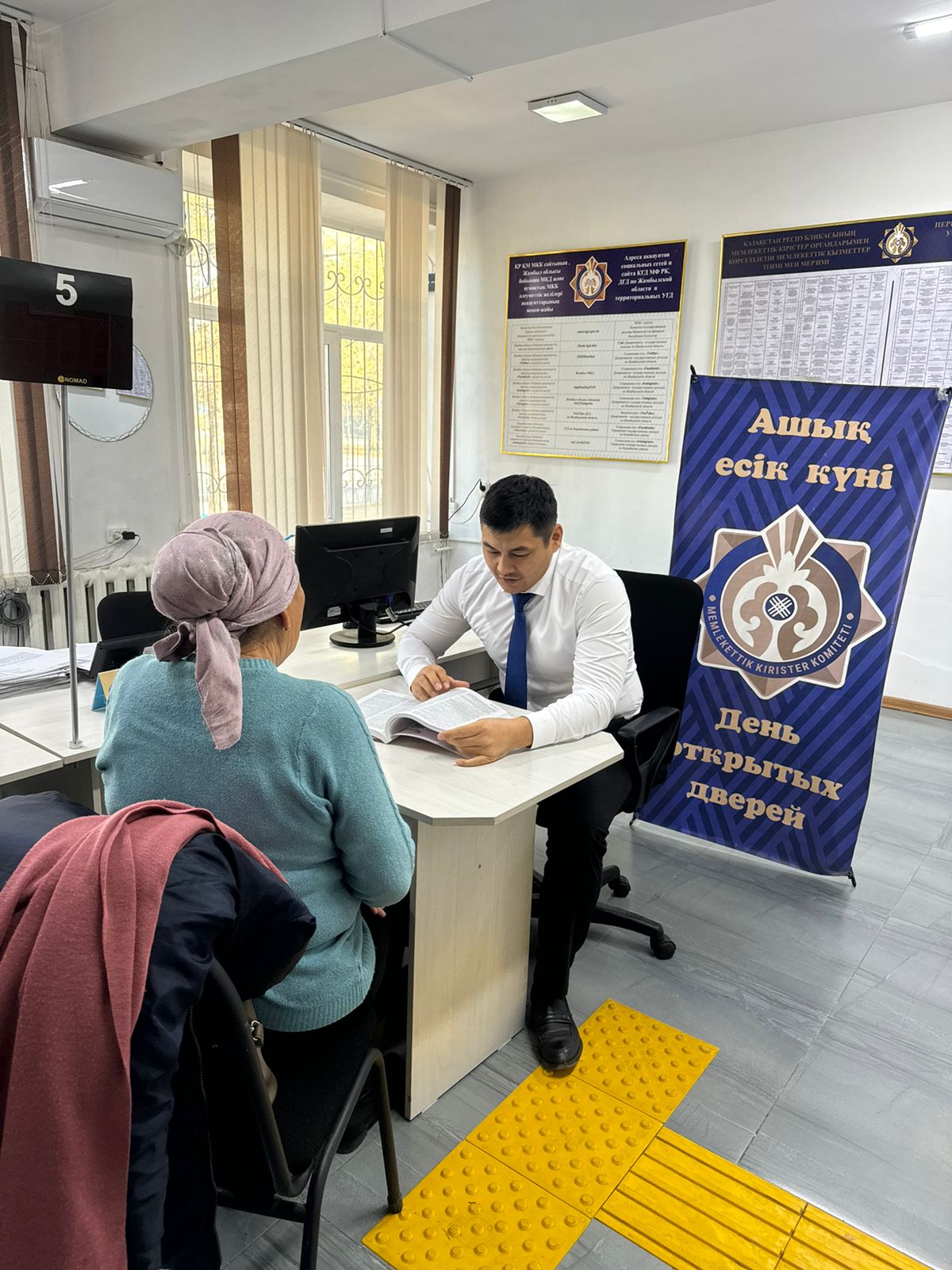 Жамбыл облысының МКБ-да ашық есік күні акцияларын өткізу туралы, негізгі тақырып: 2026 ж. Салық Кодексіндегі жаңалықтар