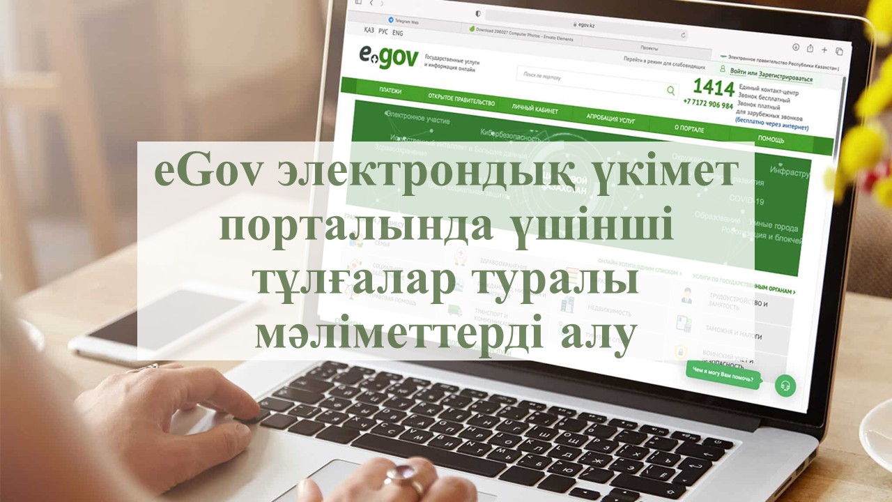 Аппарат акима Абайского района совместно с районным филиалом Государственной корпорации «Правительство для граждан» провели онлайн-семинар по результатам анализа, проведённого Министерством цифрового развития, инноваций и аэрокосмической промышленности Республики Казахстан и Государственной корпорацией «Правительство для граждан».