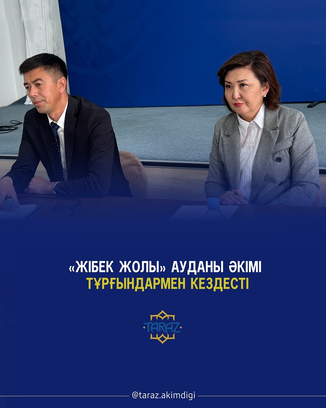 «Жібек жолы» ауданы әкімі тұрғындармен кездесті