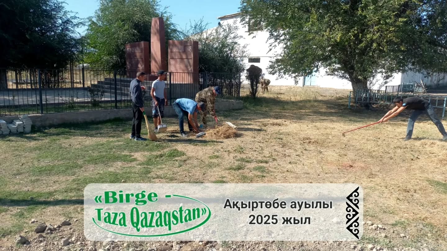 ⚜️Кезекті сенбілік жұмыстары!