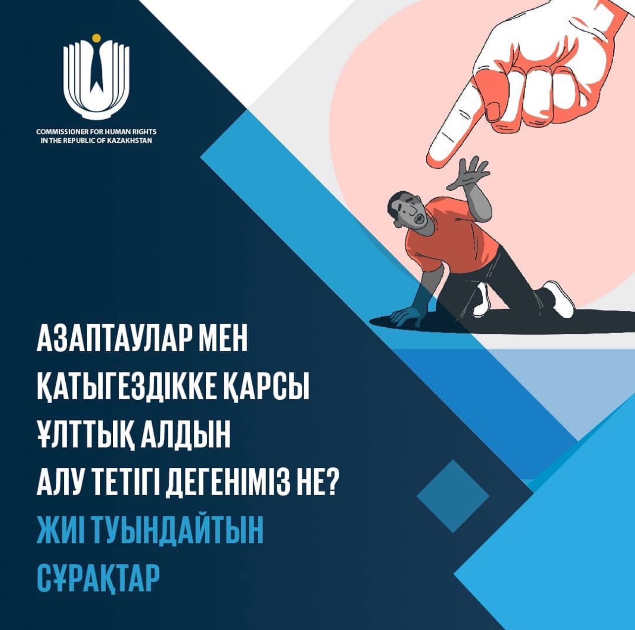 Қыздар жігіттің шарларын кесіп тастайды