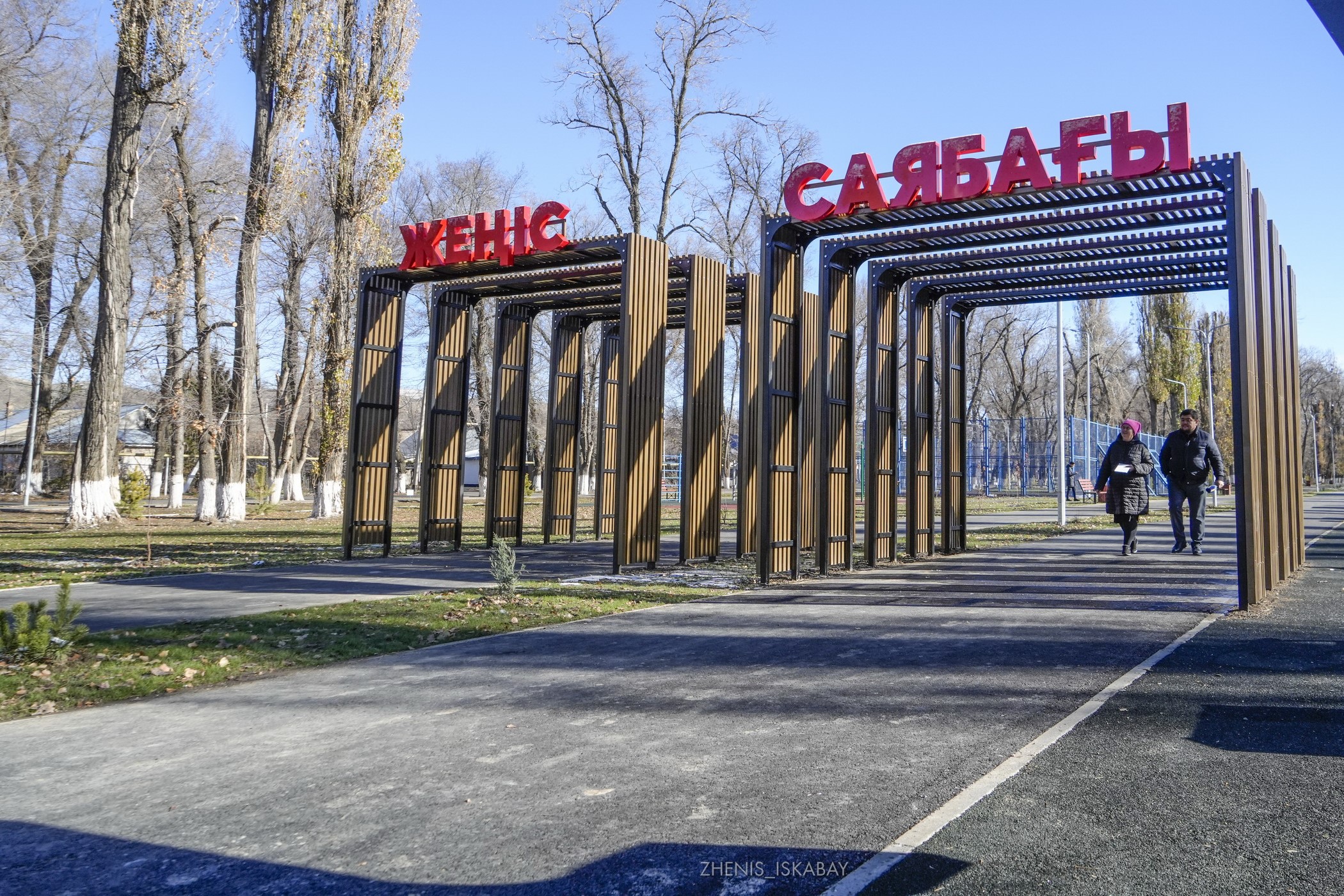 «Таза Қазақстан»: построен новый парк в селе Карабулак области Жетісу