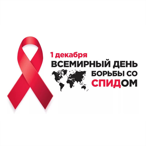 Ақтөбе өңірінде АИТВ-инфекциясын емдеу тиімді жүргізіліп келеді