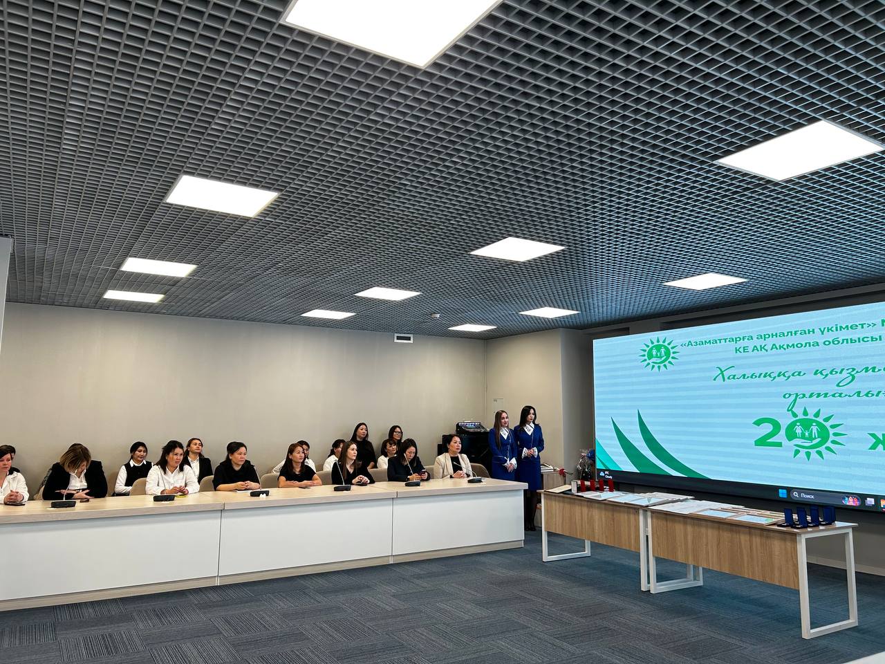«Халыққа қызмет көрсету орталықтарының 20 жылдығына арналған филиал қызметкерлерімен ашық диалог»