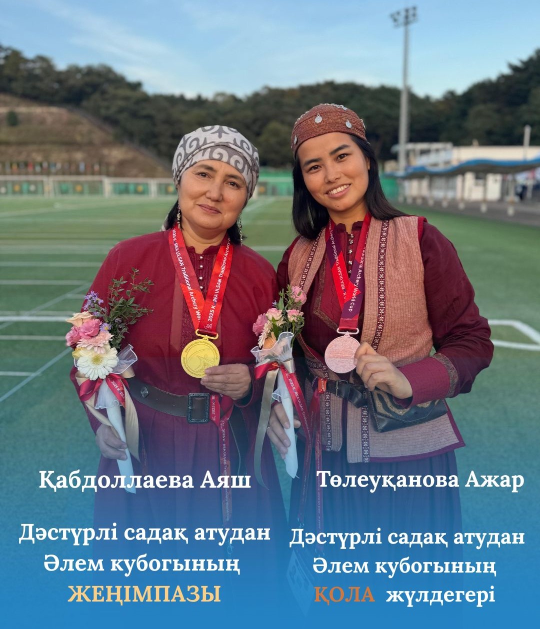 Шығыс Қазақстан облысының өкілдері дәстүрлі садақ атудан Әлем Кубогында жоғары нәтиже көрсетті