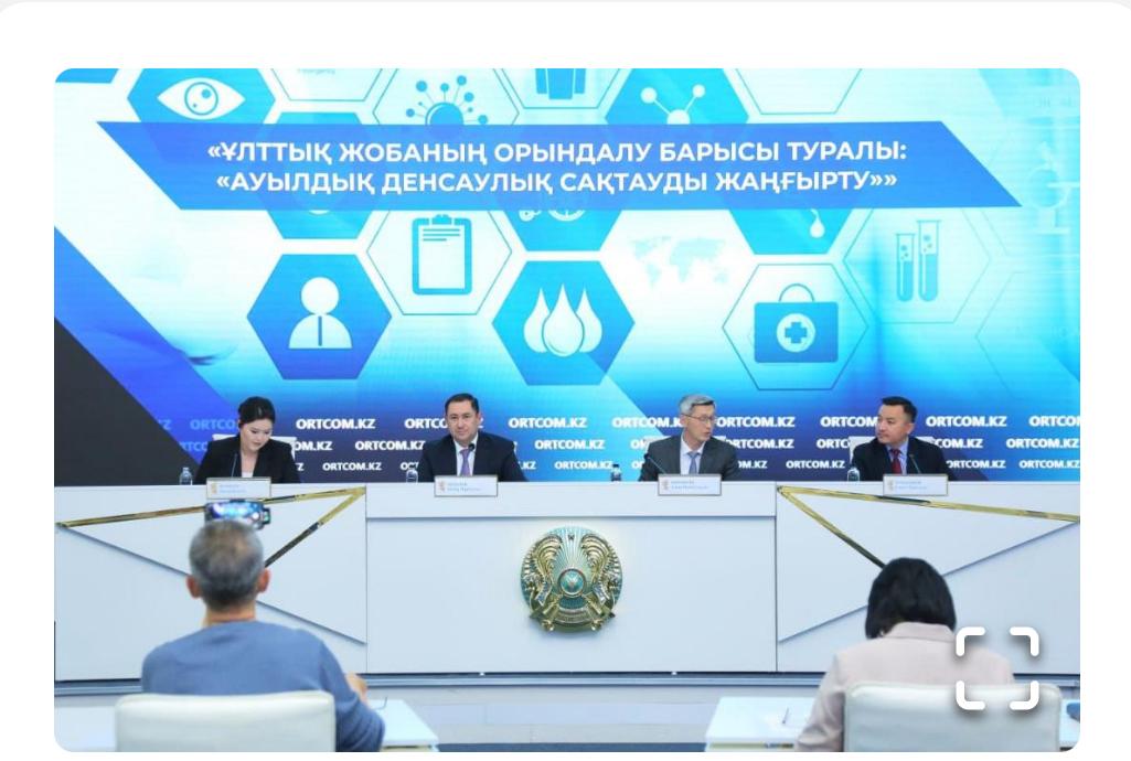 Ауылдық денсаулық сақтауды жаңғырту»: жоба аясында 655 МСАК нысанын салу жоспарланған