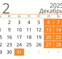 🔰 2025 Ж. ЖЕЛТОҚСАН АЙЫНА САЛЫҚТЫҚ КҮНТІЗБЕ
