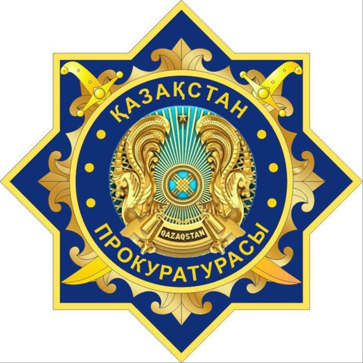 Генеральная прокуратура Казахстана