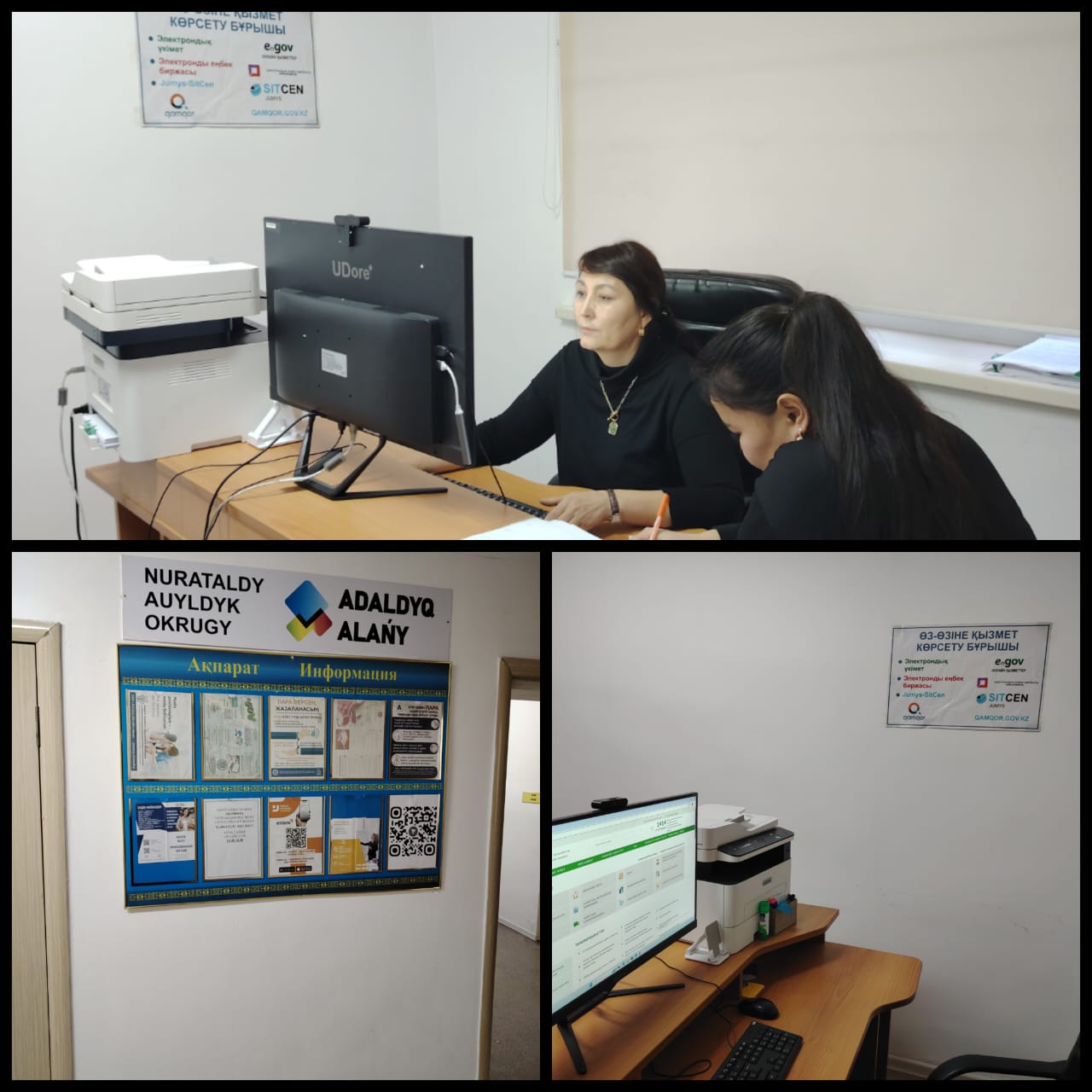 Открыты уголки самообслуживания