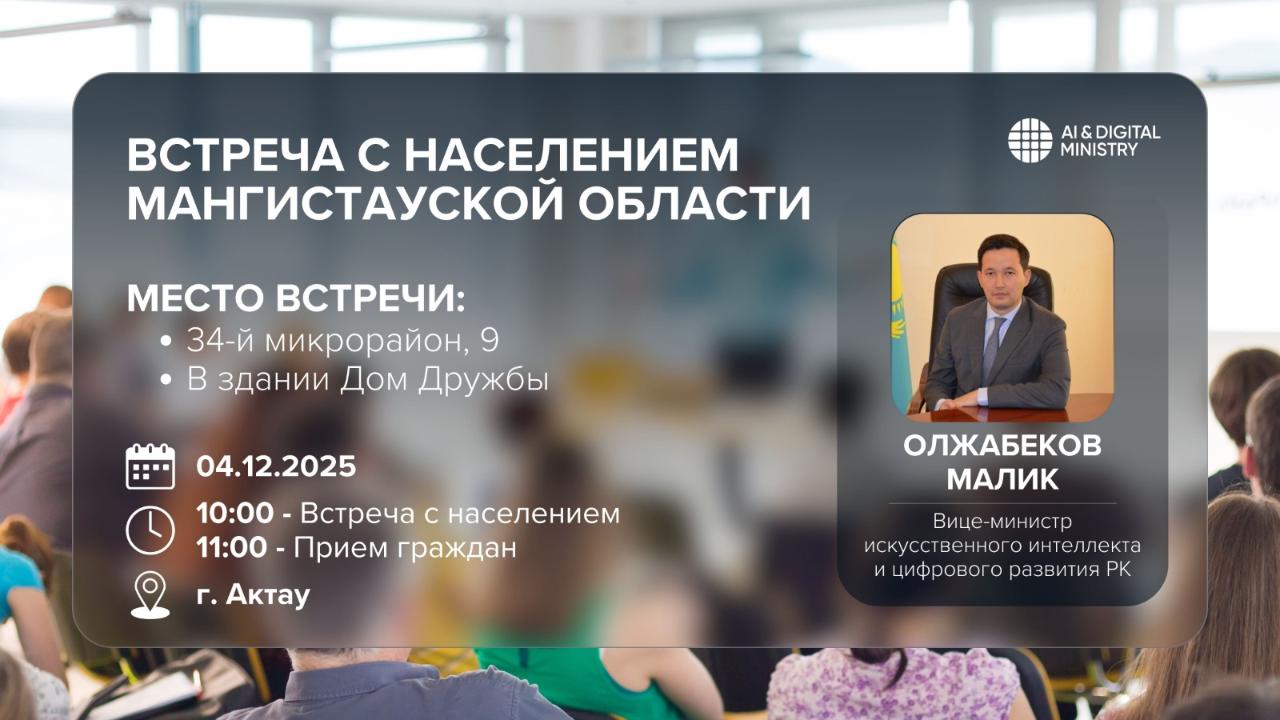 Meeting with the population of Mangystau region