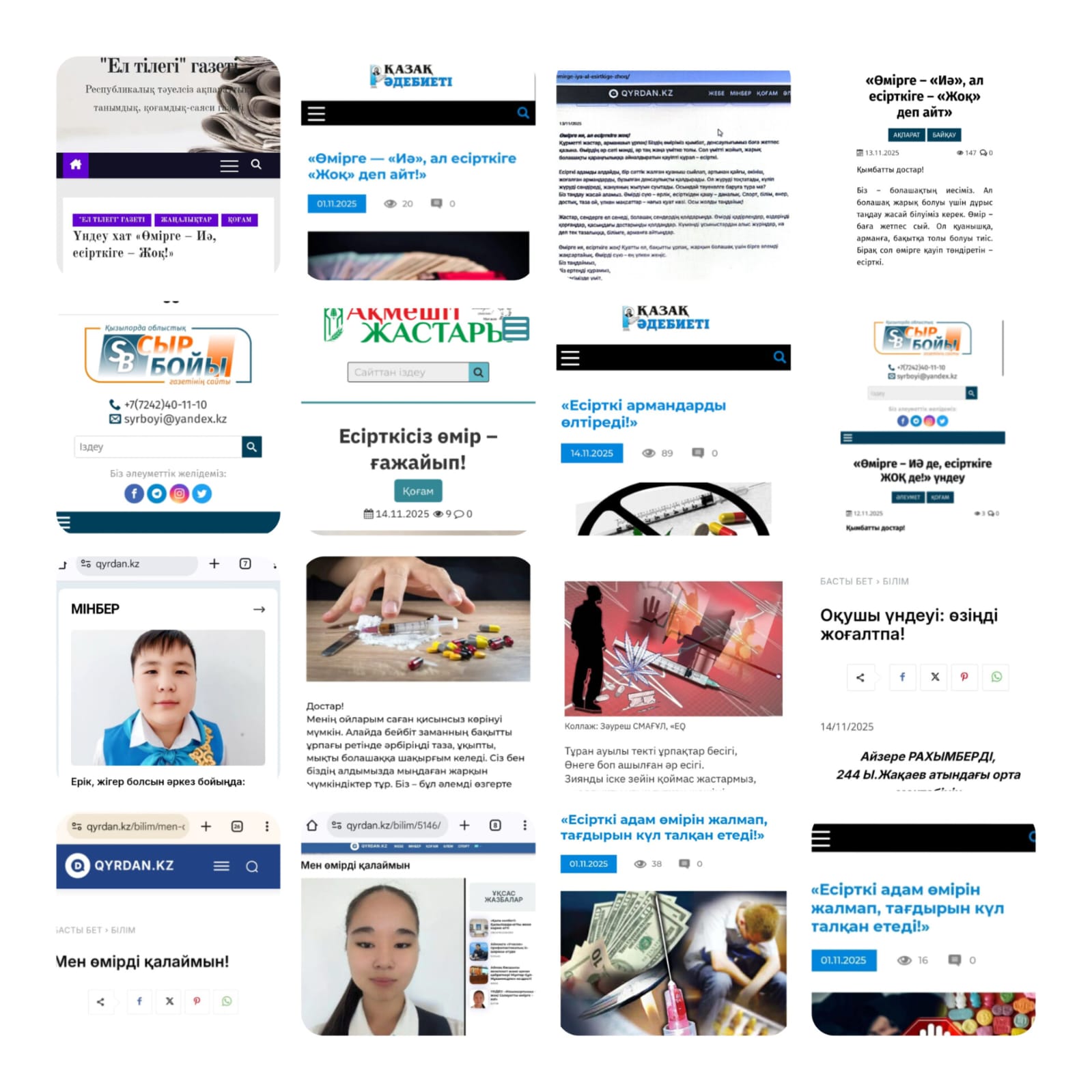 Определены победители конкурса антинаркотических обращений  среди молодежи Кызылординской области