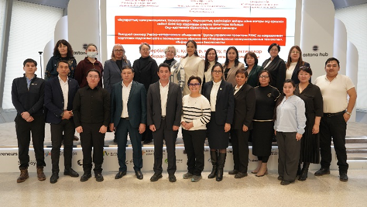 Астанада киберқауіпсіздік саласы бойынша кадрлар даярлау мәселелеріне арналған көшпелі семинар өтті